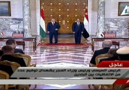 السيسي ورئيس وزراء المجر يشهدان توقيع 5 مذكرات تفاهم وخطابات نوايا