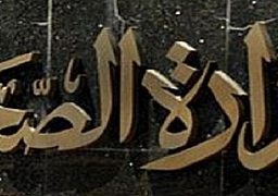 الصحة: إغلاق 13 منشأة مخالفة للإشتراطات الصحية بالاسكندرية