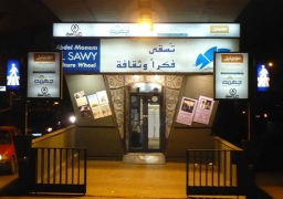 اليوم.. حفل إنشاد صوفي لـ”مولاي” في ساقية الصاوي