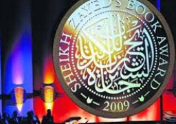 اعتماد 5 لغات في “الثقافة العربية” بجائزة الشيخ زايد