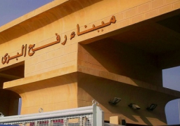مصر تفتح معبر رفح فى الاتجاهين لتخفيف معاناة الفلسطينيين