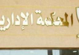 نظر طعن هيئة قضايا الدولة على حكم بطلان تبعية تيران وصنافير للسعودية الاحد