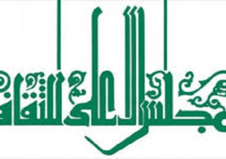 “الأعلي للثقافة” ينظم أنشطة ثقافية وفنية