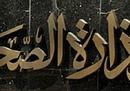 “الصحة”: تخصيص 20 مليون جنيه للتأمين الصحي على الفلاحين