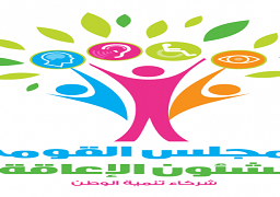 “القومي للإعاقة” يثمن ترجمة حوار الرئيس للغة الإشارة على قناة صوت الشعب