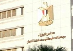 “معلومات مجلس الوزراء” ينفي صرف 50 مليون جنيه لتأمين امتحانات الثانوية