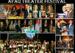 استمرار التقديم بالدورة 4 لمهرجان “آفاق مسرحية”حتى 5 أغسطس