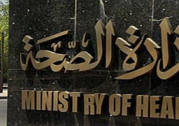 الصحة تنتهى من ضم 1.5 مليون أسرة لبرنامج رعاية غير القادرين نهاية الشهر