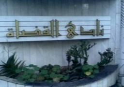 بدء عمليات الاقتراع في انتخابات نادي قضاة مصر