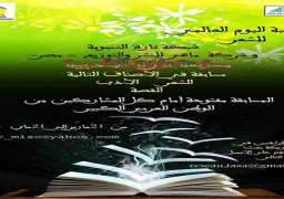 توزيع جوائز مسابقة “تازة” الأدبية بمكتبة الإسكندرية