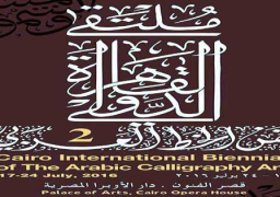 وزير الثقافة يفتتح الدورة الثانية لملتقى القاهرة الدولي للخط العربي