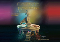 مهرجان الإسكندرية السينمائي يكشف عن أفيش دورته الثانية والثلاثين