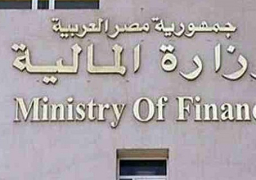 وزارة المالية تطرح أذون خزانة بقيمة 11.5 مليار جنيه اليوم