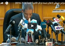 بالفيديو..وزير التعليم يعلن نسبة النجاح في الثانوية العامة 76.6 %