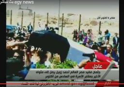 جثمان الدكتور أحمد زويل يوارى الثرى في مقابر أسرته بمدينة أكتوبر