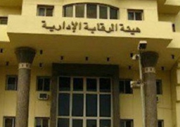 الرقابة الإدارية بالأقصر تشن حملة على الوحدات الصحية وشركات الأدوية