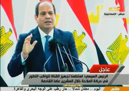 بالفيديو : السيسي:واجهنا تهديدات باعمال ارهابية واحباط عزيمة المصريين