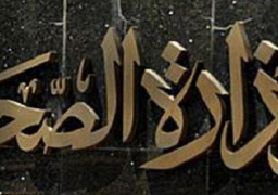 الصحة : تخفيض علاج مريض فيروس سى لـ 1500 جنيه بدلاَ من 10 آلاف