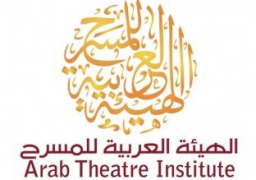 الهيئة العربية للمسرح تؤجل عقد ملتقى فنون العرائس