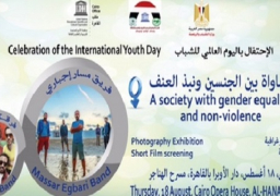 اليونسكو ينظم ملتقى الشباب على مسرح الهناجر غداَ