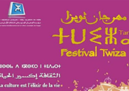 انطلاق مهرجان ثويزا للثقافة الأمازيغية بمشاركة مصرية الخميس