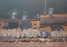 بالصور..حرس الحدود تواصل ضرباتها لمكافحة التهريب والتسلل والهجرة غير الشرعية