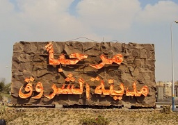 طرح استكمال تنفيذ أعمال المرافق بالإسكان الاجتماعى بمدينة الشروق