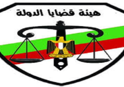 قرار جمهوري بتعيينات في هيئة قضايا الدولة