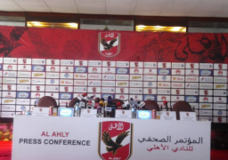 مؤتمر صحفي للأهلي قبل لقاء زيسكو بأبطال إفريقيا