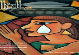 وزير الثقافة يصدر قرارا بإصدار مجلة الخيال من “الفنون التشكيلية”