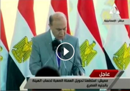 بالفيديو : “مميش”: 59 مليارًا و368 مليون جنيه إيرادات القناة من يناير 2015 لأغسطس 2016.. ويؤكد: ارتفاع الإيرادات بالدولار