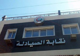 “الصيادلة” تتقدم ببلاغ للنائب العام ضد “الصحة” للتحقيق فى جرائم الأدوية