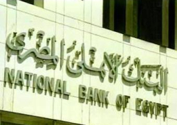 مد مواعيد العمل بـ 100 فرع للبنك الأهلي للرابعة مساء اعتباراً من أكتوبر