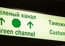 إيران تعلن عن إنشاء “ممر جمركي أخضر” بين موسكو وطهران