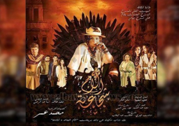 افتتاح العرض المسرحي “الأم شجاعة” اليوم