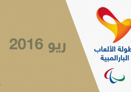البارالمبيون العرب يتفوقون على نظرائهم الأولمبيين