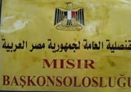 القنصلية المصرية بجدة تنجح في تحقيق إنفراجة في أزمة المصريين المخالفين للإقامة