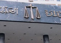 تعاون مشترك بين وزارة العدل والاتحاد الأوربي في مكافحة الإرهاب