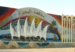 مجلس الوزراء يستعرض تقريراً حول المشروعات الجاري تنفيذها بمحافظة البحيرة