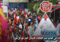 مظاهرات في ألمانيا ضد اتفاقات التبادل الحر مع كل من الولايات المتحدة وكندا