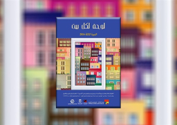 اليوم.. معرض لوحة لكل بيت بمركز الجزيرة للفنون