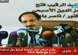 وزير حقوق الانسان اليمنى يعلن وجود أكثر من 2500 حالة تهجير قسري