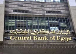 البنك المركزي ينظم المنتدى السنوي الأفريقي الـ19 لأوراق البنكنوت بشرم الشيخ