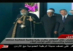 الإمام الأكبر يشارك في افتتاح المؤتمر الوطني الأول للشباب بشرم الشيخ