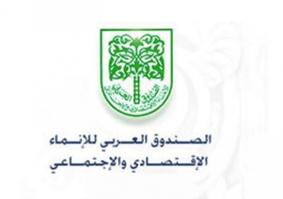 سحر نصر تبحث مع «الصندوق العربى للإنماء» استزراع 100 ألف فدان