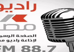 الليلة على راديو مصر: غادة والي ضيفة “يوم ويوم” مع خيري رمضان