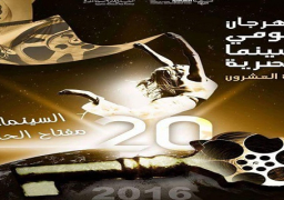اليوم “السينما أجوان” يفتتح المهرجان القومي للسينما المصرية في دورته العشرين