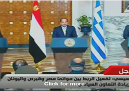 السيسي:القمة الثلاثية تعد نموذجاً للتعاون وحسن الجوار