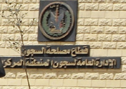 قطاع السجون يوافق على نقل 32 سجينا بالقرب من محال إقامة ذويهم