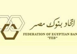 اجتماع موسع لاتحاد بنوك مصر اليوم بحضور طارق عامر